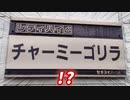 【衝撃】変な名前のマンションがツッコミどころ満載すぎるｗｗｗ【面白不動産の物件】【超高速30連発】【ツッコミ系youtuber】