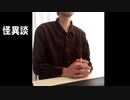 意識不明になって異世界行ったのかもしれない【怪異談】