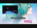 初音ミクさんに「Snow halation」を歌ってもらった【初音ミクNT】