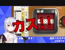 フルハウスの怒りを買い、復讐される葉加瀬冬雪