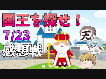 【マイクラ国王】新役職追加されました、その名も「女王」！！！の感想 2020年7月23日