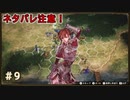 リベンジ！コンウェルンの戦い！
