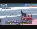 世界の感染者1500万人超　米はカリフォルニアが最多(20/07/23)