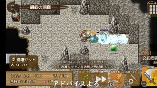 洗剤が強いゲームってどういうこと！？ちょっくら武器集めてくるRPG【生配信分】