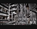 ショートサーキット出張版読み上げ動画5860