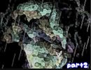 【実況】【ゆめにっき派生】　withers 　《part2》