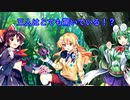 自由気ままに東方ロストワード実況Part１７