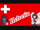 【EU4】スイス HELVETIA#7 山の神