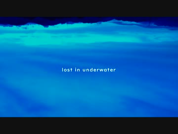 【初音ミクdark】  lost in underwater 【オリジナル】