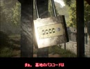 【ゆっくり実況】The Painscreek Killings　Part3