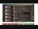【花騎士】追撃パ試運転