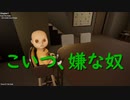 ただのほほんとしたゲームだと思ったら裏切られた【The Baby In Yellow】