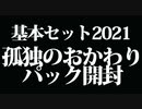 【MTG復帰組】20年振り1人の戯れpart62【マジックザギャザリング】