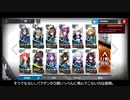 【アークナイツ/6章強襲】6-15強襲を★3以下でクリア【ゆっくり実況】