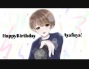 【祝ってみた】あやふやさんHappyBirthday【2020.07.24】