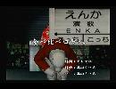 くまうた　（5711）「食べ比べロケ八」　唄：嵐山クマ男（夫）