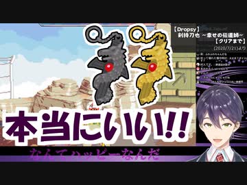 パーキングエリアとかの剣のキーホルダーめっちゃ持ってる剣持刀也