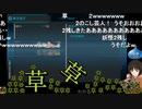 艦これ　2020梅雨・夏イベE6-2甲ラスダン突破  結婚増設同艦女神０ 増設０最後の日　＋　おまけ