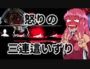 最強キラーは鬼だと脳筋茜ちゃんは信じて疑わない「三連這いずりで　はい　ゲームセット」 その１4Dead by Daylight-【VOICEROID実況】