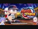 ウナつい栄冠ナイン2