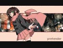 【UTAUカバー】pretender【佐倉紬】