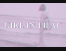 Girl in lilac｜初音ミク