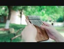 カリンバは何が良いですか【LingTing Kalimba】君をのせて
