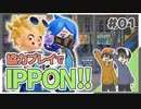 【ニンジャラ】協力プレイでIPPONを奪う！無料ガチャも面白い結果に！【Rts.】