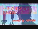 ハルジオン / YOASOBI /Ayase / よっぽん【Cover】