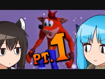 【クラッシュ4(PS2)】平熱結社のクラッシュ再履修 PT.1【葵＆きり】