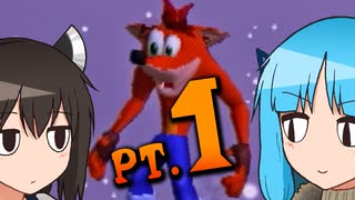 【クラッシュ4(PS2)】平熱結社のクラッシュ再履修 PT.1【葵＆きり】