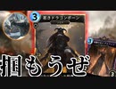 [The Elder Scrolls Legend新弾]スカイリムパック 「若きドラゴンボーン」と「デルフィン」で真のドヴァキンになれ！[エルダー・スクロールズ・レジェンド]