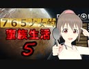 765少女的蛮族生活 in RimWorld 5