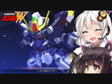 【Gジェネクロスレイズ】狼ちゃんとずん子ちゃんのクロスレイズPart33