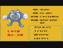 【1分で分かるニョロボン】剣盾ランクマ「うずまきミナト型」