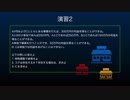 【演習】Re：ゲーム理論入門 第14回  -仁-