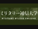 ミリタリー通信大学、第1期卒業式／第二期入学式
