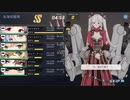 【ブルーオース】Re:ムーバー防衛線フレッチャー級ステージ4攻略【蒼藍の誓い】