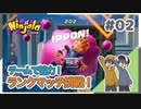 【ニンジャラ】協力プレイでIPPONを奪う！無料ガチャも面白い結果に！ #02【Rts.】