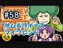 【初見実況】　納豆がいく　StardewValley　#58