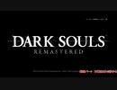 【ゲーム実況】武士道精神で行く、縛りプレイDARK　SOULS　第１話