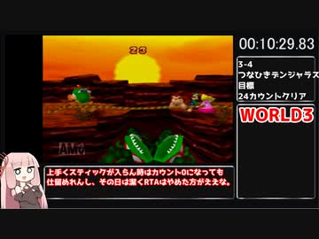 【日本記録】マリオパーティ ミニゲームアイランド any%RTA 37:03.19 World3