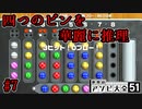 ヒット＆ブローで試されるホームズ力【世界のアソビ大全51】#7