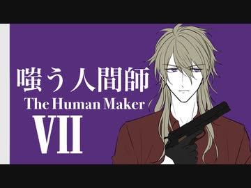 【刀剣CoC】銀髪美刃で嗤う人間師Ⅶ【決意】