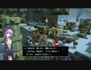 【結月凛　実況】ムゲンの世界を踏破せよ！　45【ドラゴンクエストビルダーズ２　破壊神シドーとからっぽの島】