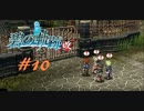 英雄伝説Ⅶ_碧の軌跡：改_10