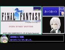 FF1（GBA）モンスター図鑑100%RTA_12時間21分57秒_Part12/12