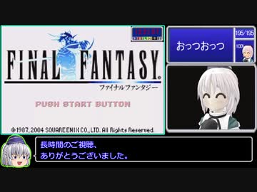 FF1（GBA）モンスター図鑑100%RTA_12時間21分57秒_Part12/12