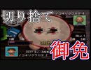 【ぐっない実況】夏は全力で休む　五日目【ぼくのなつやすみ２】