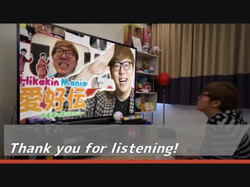 【メドレー単品】Hikakin Mania愛好伝 ～中毒者へ捧げるメドレー